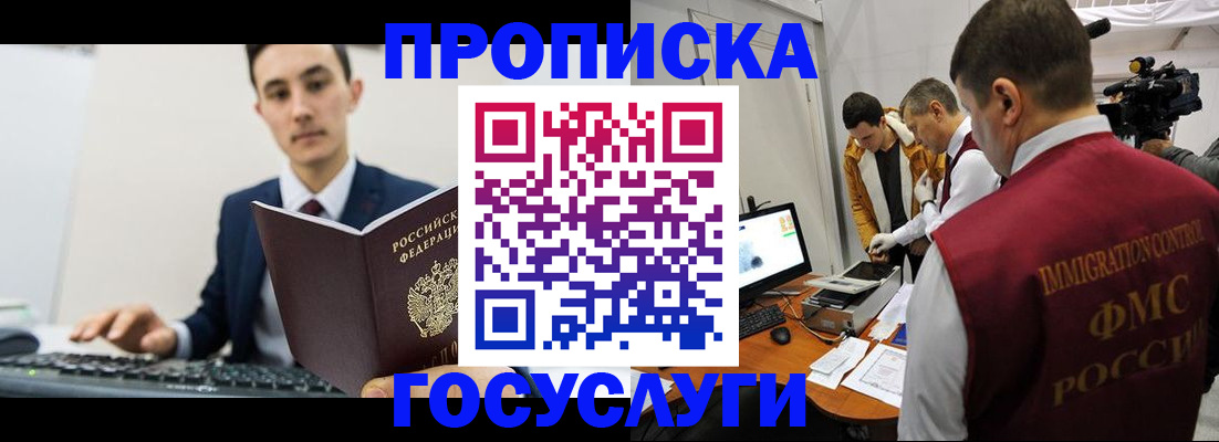 прописка для военкомата в Жирновске